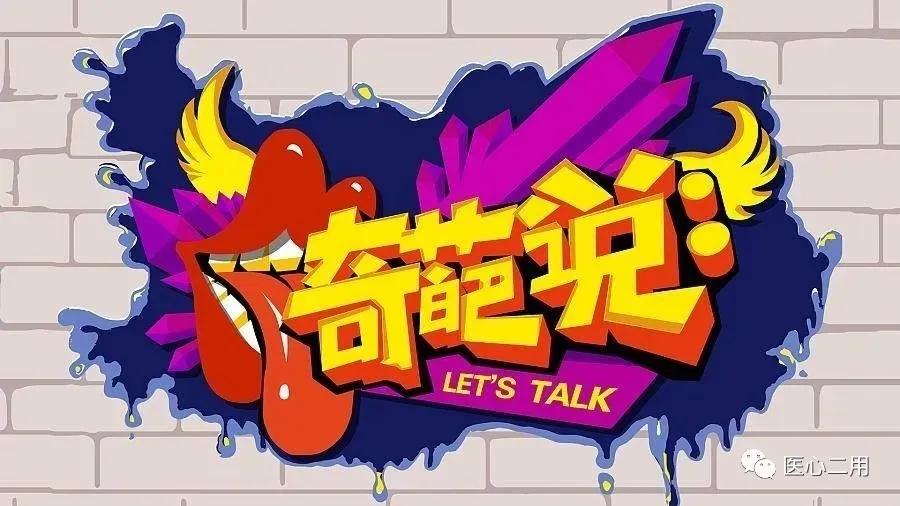 那些年，在医院经历的奇葩投诉【一】