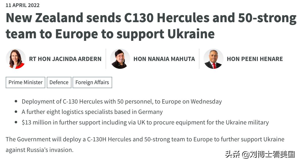 新西兰也来了！将向欧洲部署大力神飞机和人员，还捐900万美元