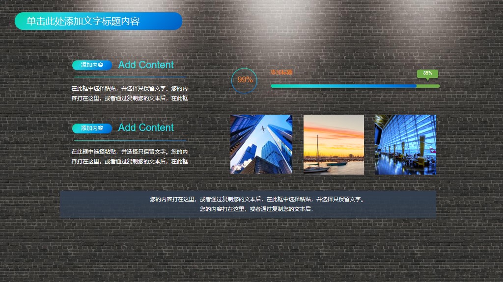 精致UI风格的短视频主题PPT模板——免费*载下**