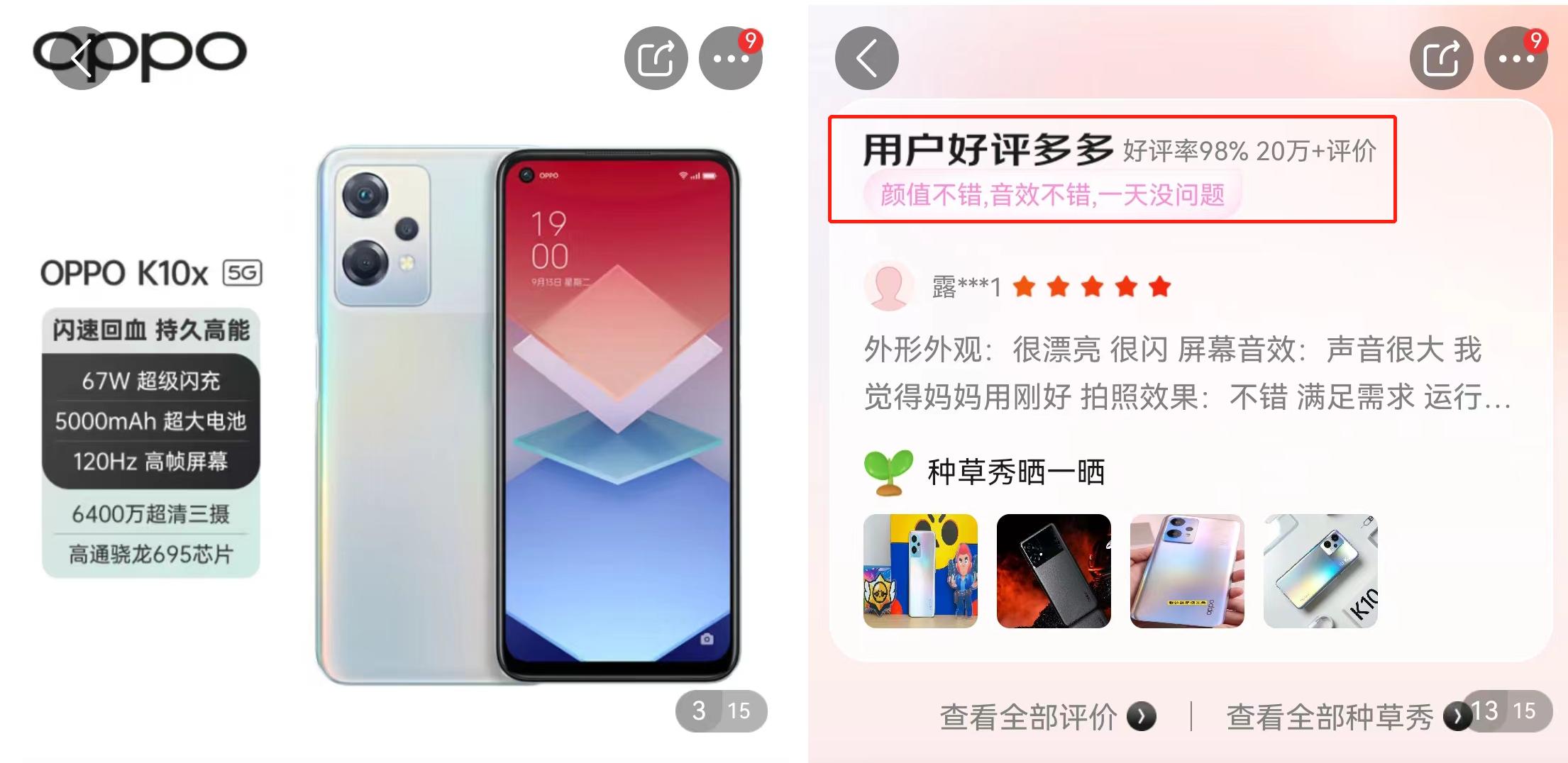 现在oppok10x值得买吗,oppok10x现在还值得买吗