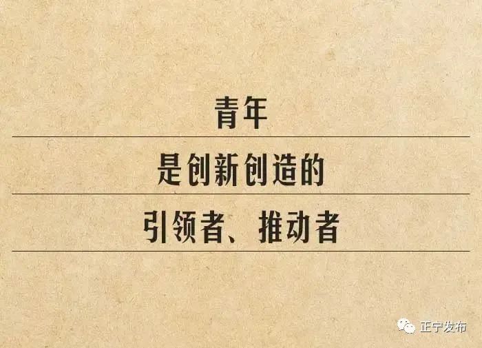 致青春致人生,致青春致年少