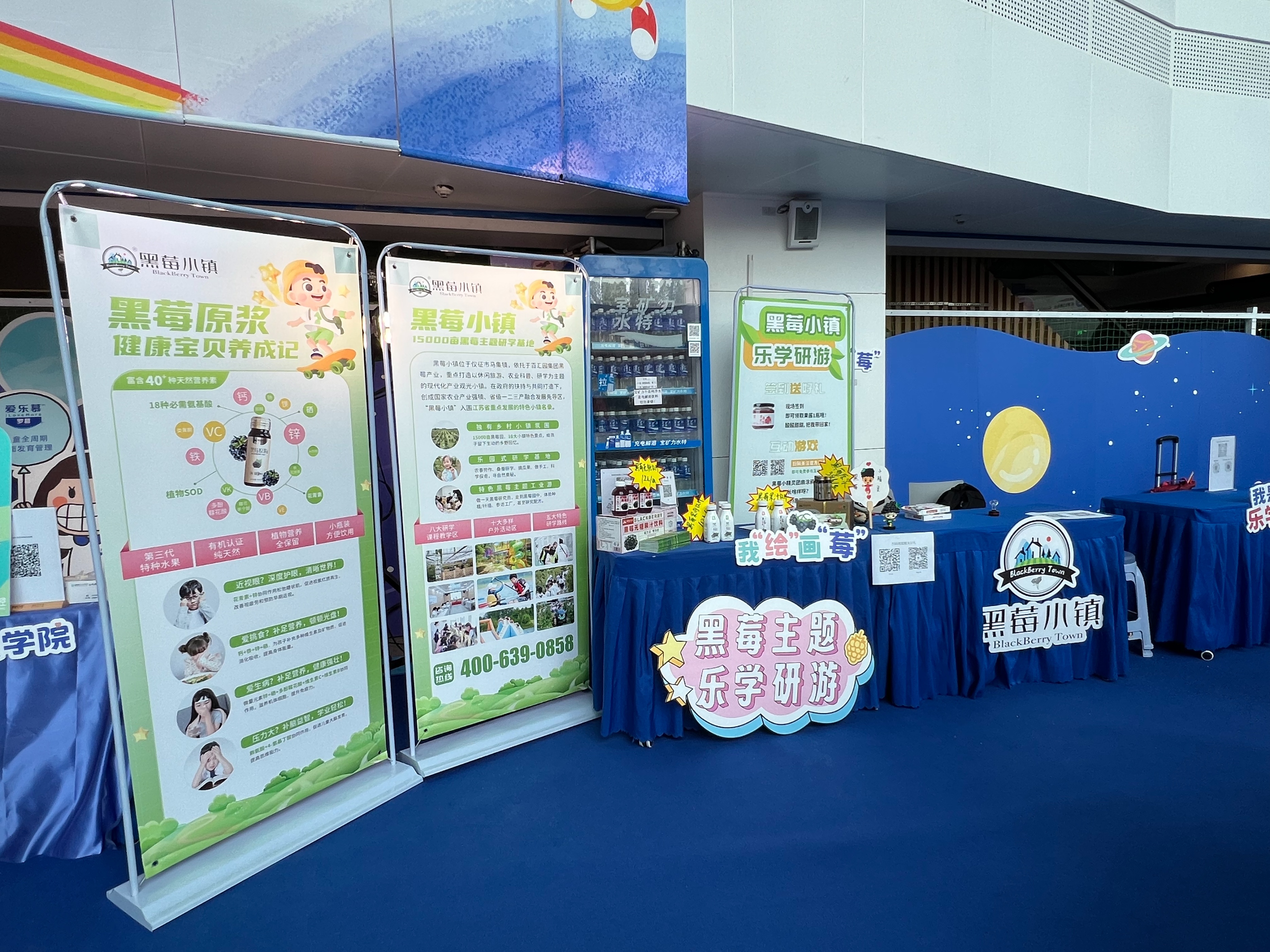 黑莓小镇在哪里,黑莓小镇