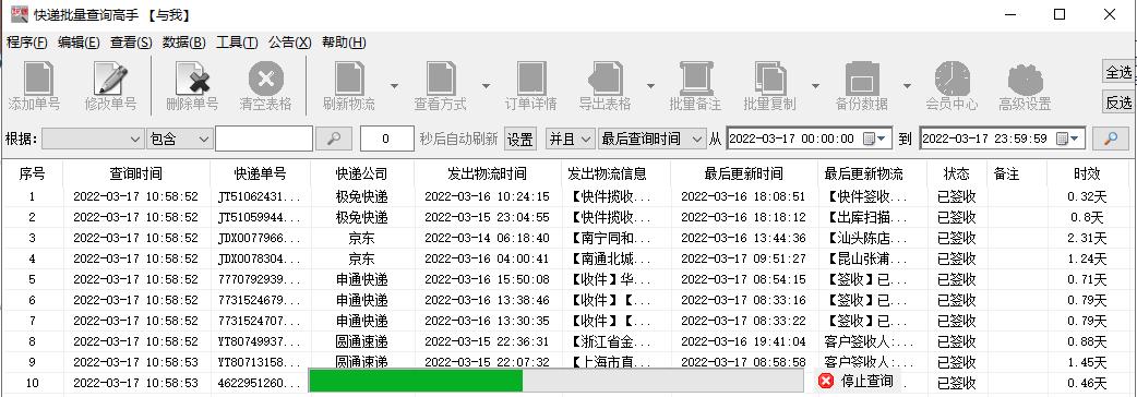 顺丰快递不知道单号怎么查询物流,不知道单号怎么查快递物流到哪了