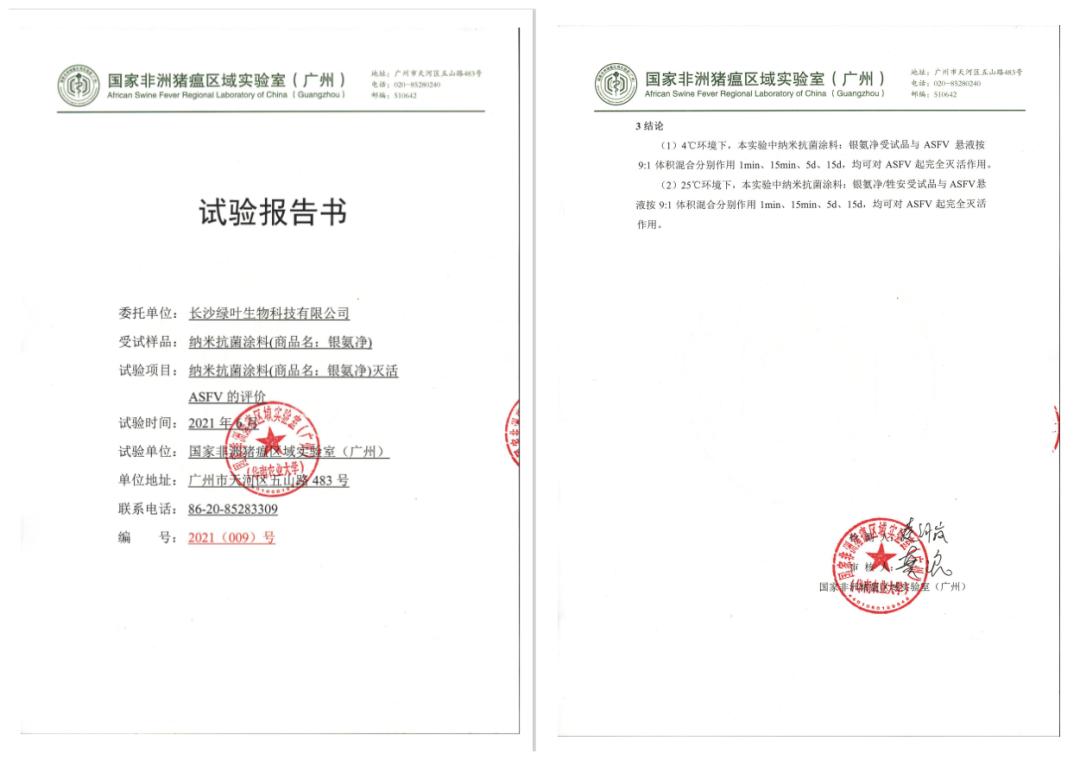 银氨净使用方法,银氨净的三大使用场景