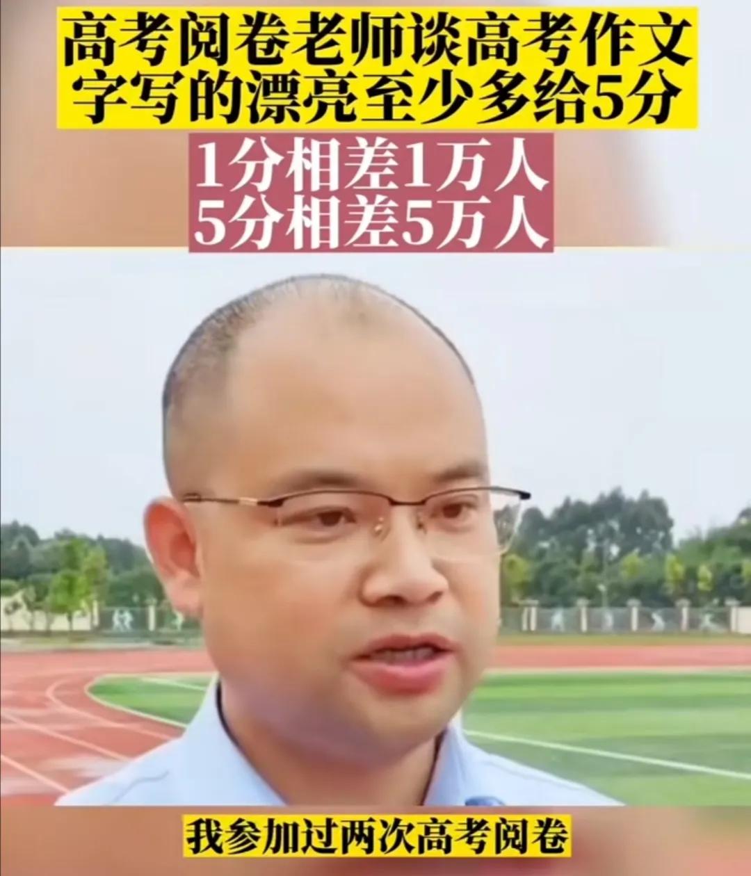 高考最受阅卷老师青睐的字迹,高考现神仙卷面字迹工整