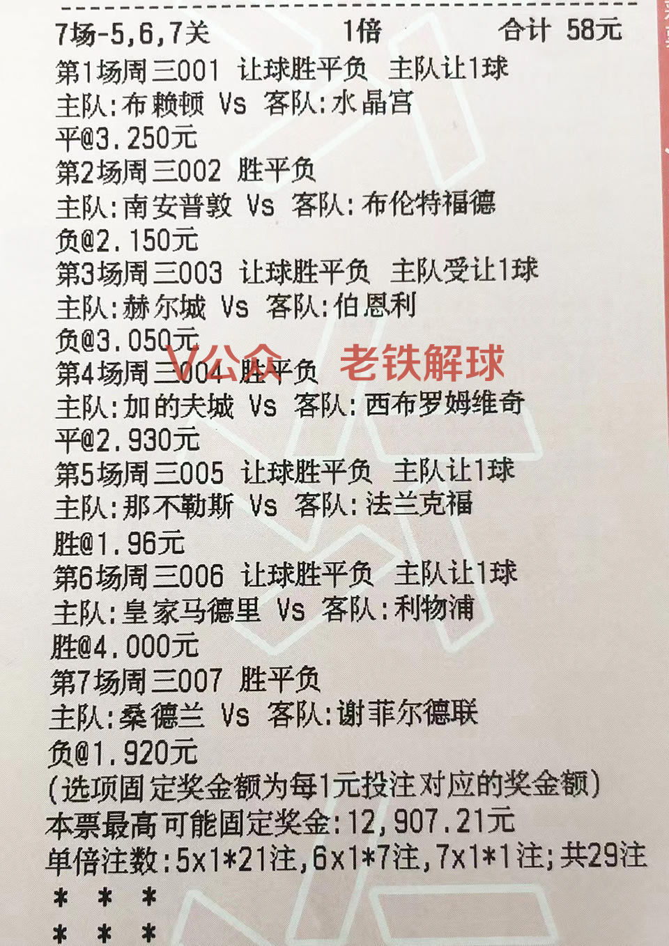 欧冠预测利物浦vs波尔图,欧冠预测皇马vs莱比锡