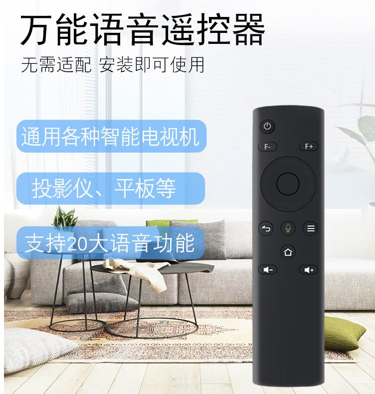 老人用智能电视语音遥控器,如何使用智能语音电视遥控器教学