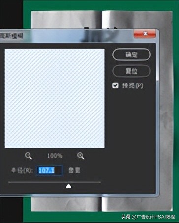 ps教程海报设计入门撕纸效果,ps海报褶皱纸效果