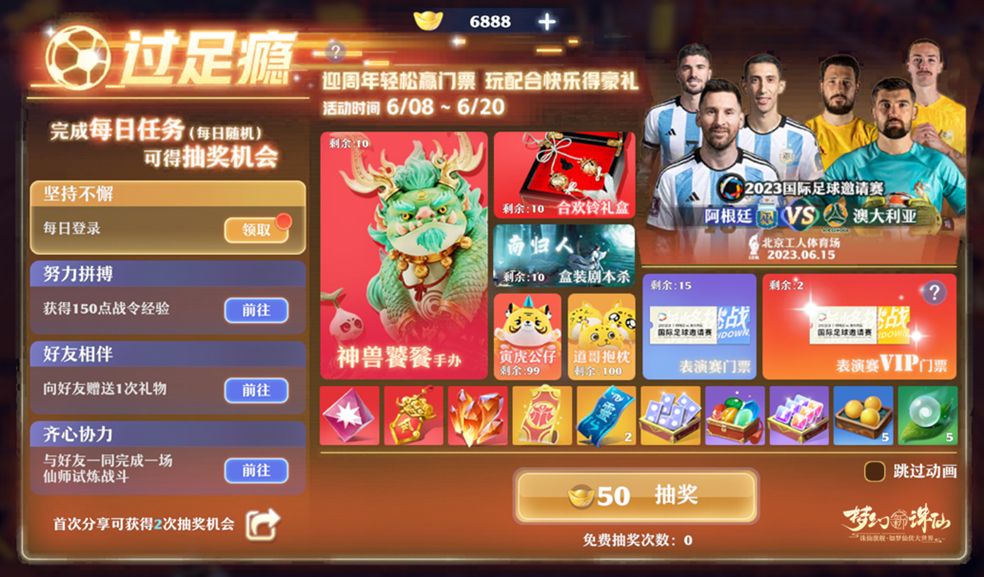 梦幻新诛仙周年庆,梦幻新诛仙周年庆活动天道剧情