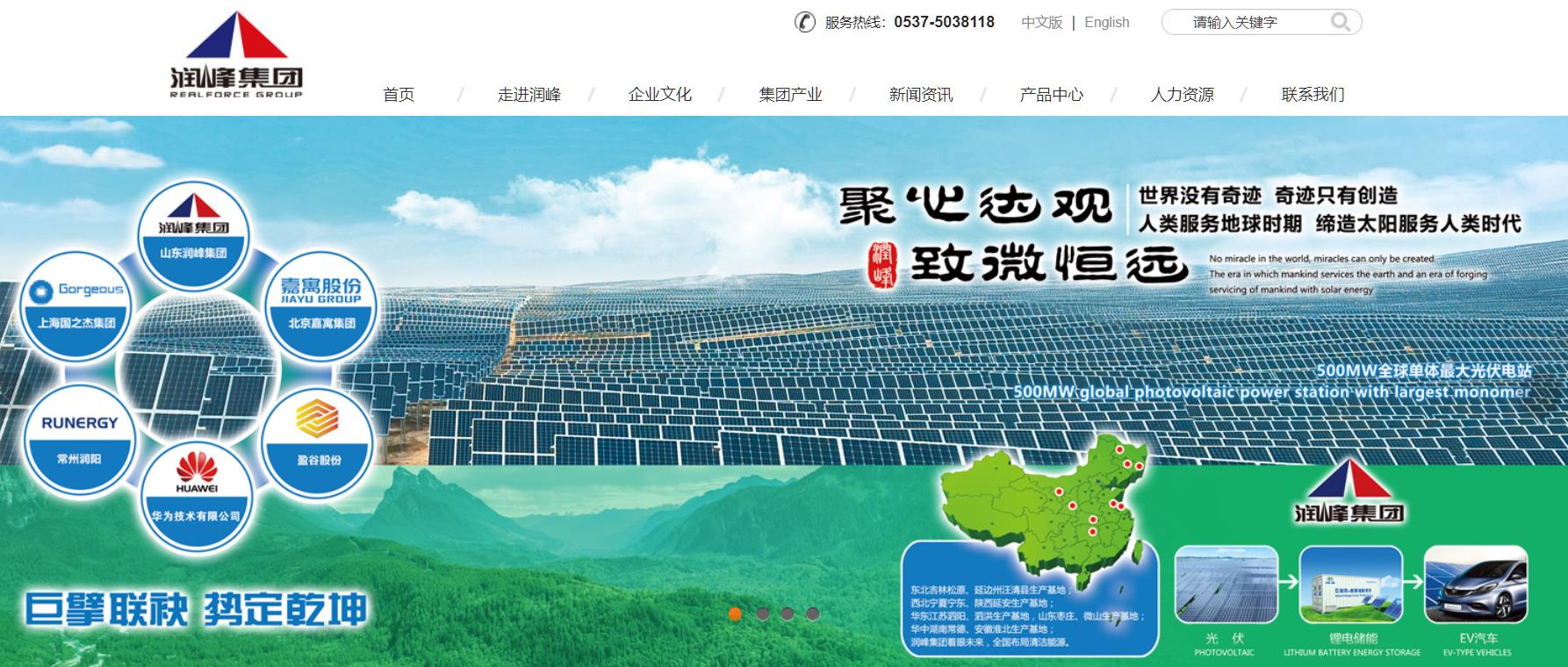 从领跑到掉队，山东“光伏大王”浮沉之路