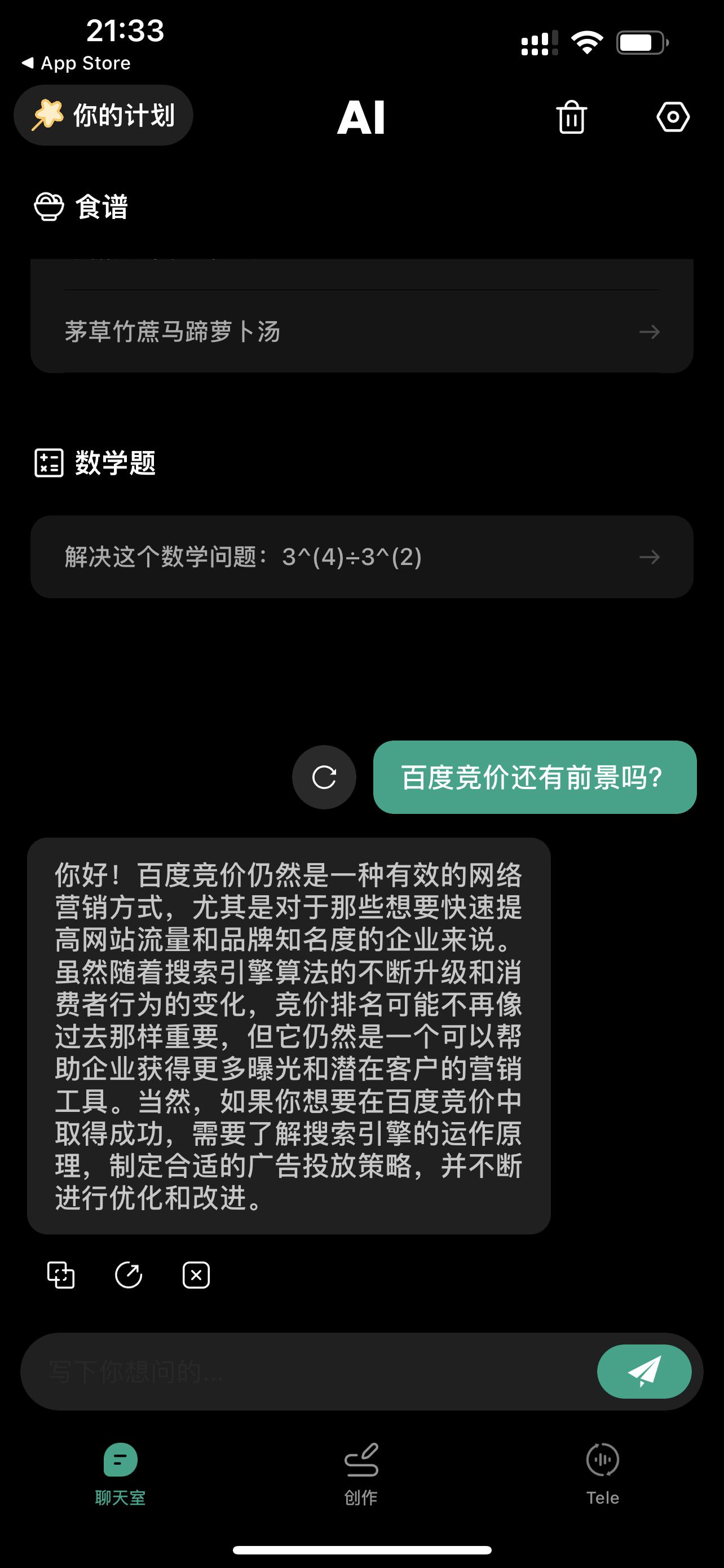 志强课堂：百度竞价还能不能做？【严志强】