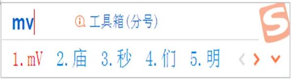 医学符号键盘输入,大写数字快捷输入法