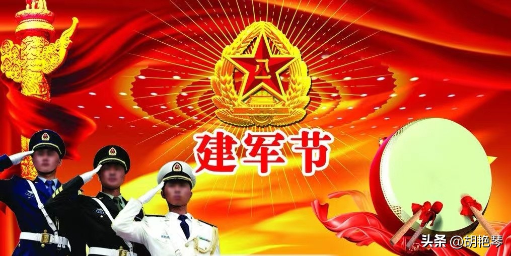 庆祝八一建军节的经典诗词,庆祝中国人民解放军建军节的诗词