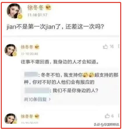 徐冬冬回应椰汁低俗广告语,大嫂徐冬冬辟谣虚假合作