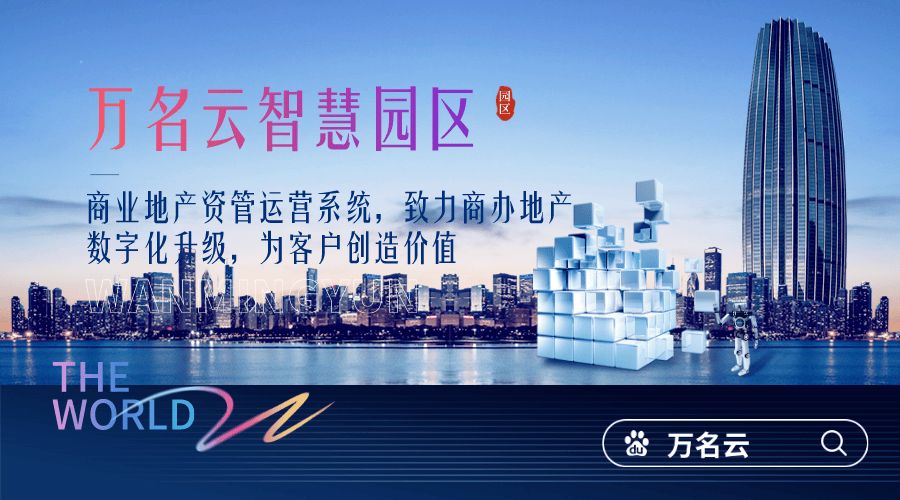 e脸通智慧园区管理平台,智慧园区物联网平台