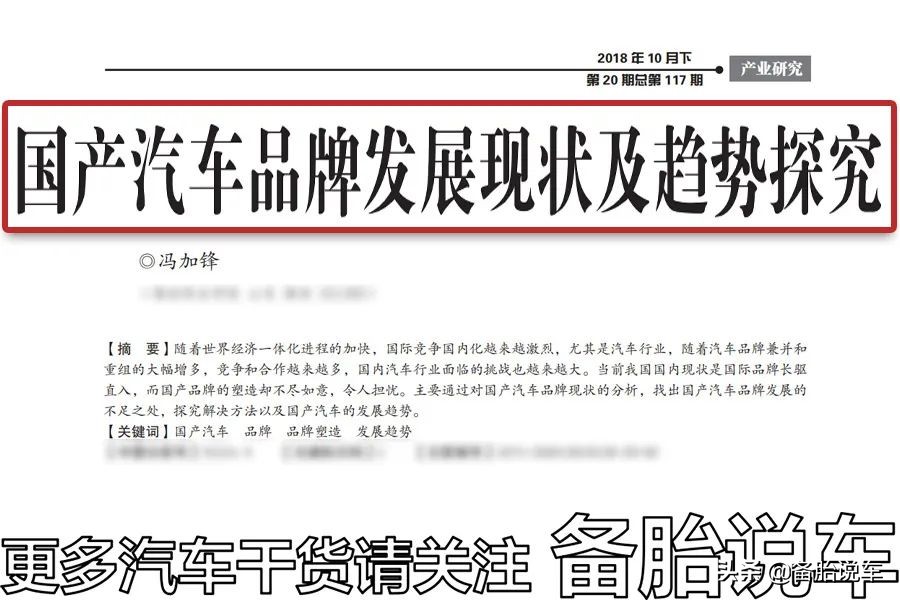 10年前的国产车现在都去哪了,10年前国产车哪个不爱坏