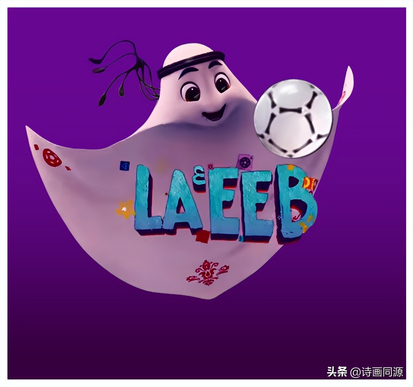 《会飞的头巾，拉伊卜》一个“技艺高超的球员”
