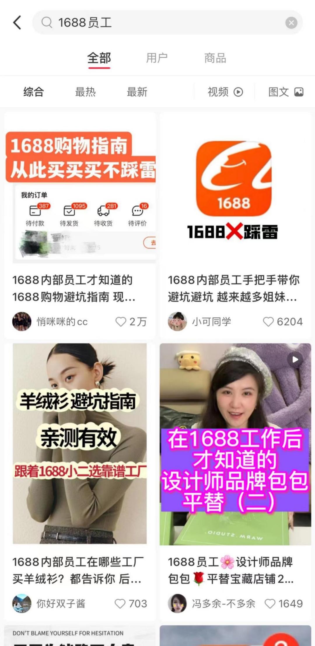 1688女生基础款,1688女生店铺