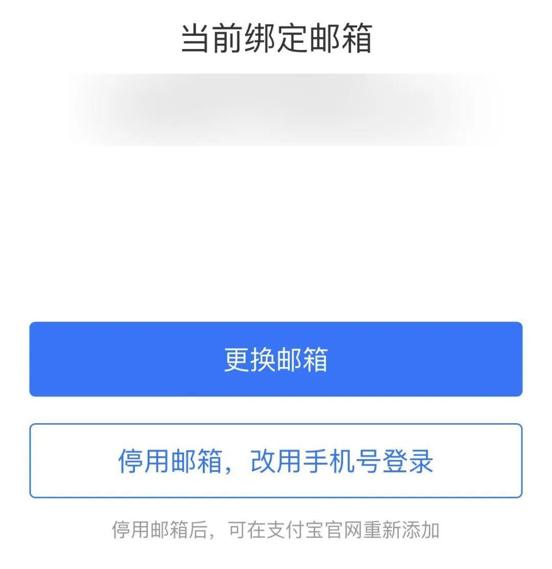 支付宝账号靓号,支付宝靓号设置