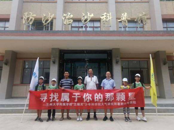 兰州大学附属学校：心中有美，脚踏实地