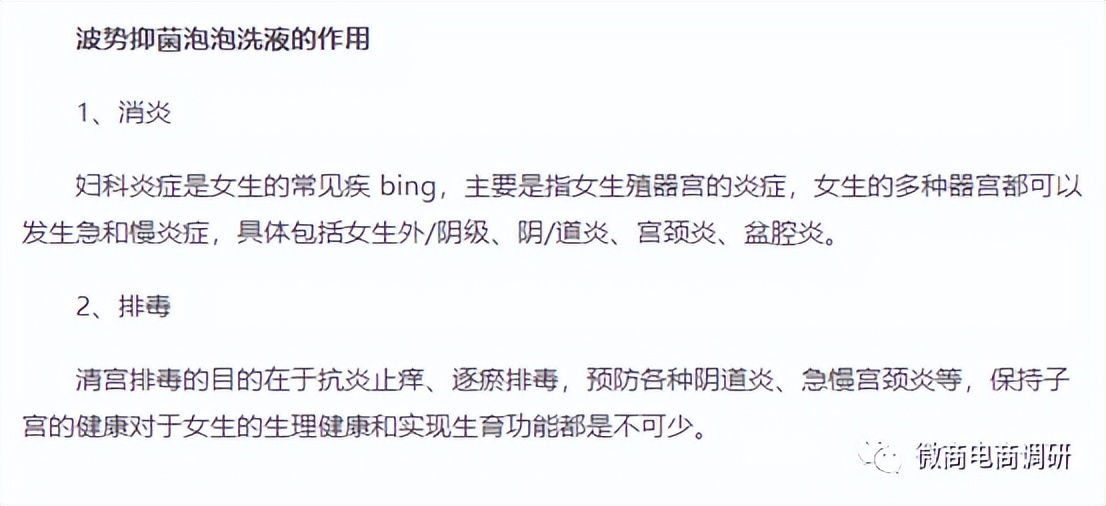 滴滴爱：从中素国际到山西姿俊，多款消毒产品自称可包治百病？