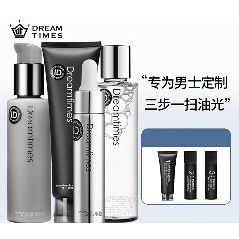 男人护肤几大步骤,男人怎么护肤才能保持皮肤白嫩