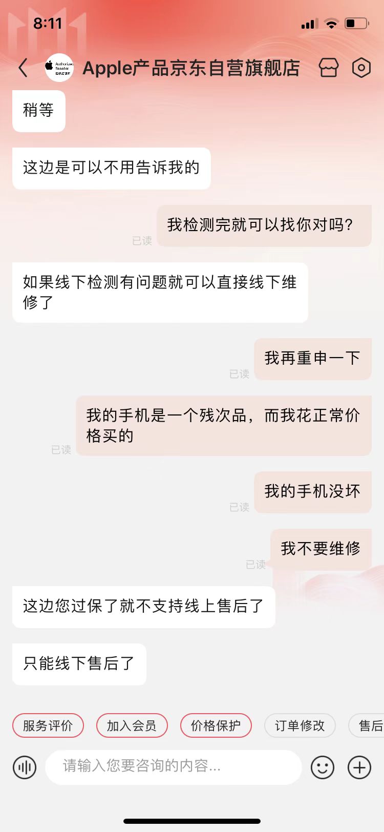 苹果一体机屏幕进灰,苹果平板屏幕变灰怎么回事