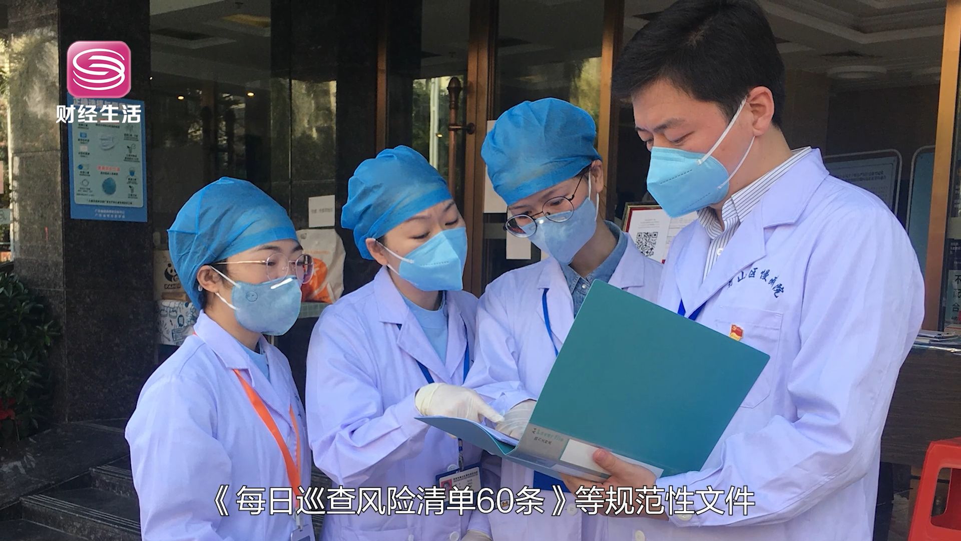 刘守江深圳市南山区慢性病防治院,深圳直通车报道