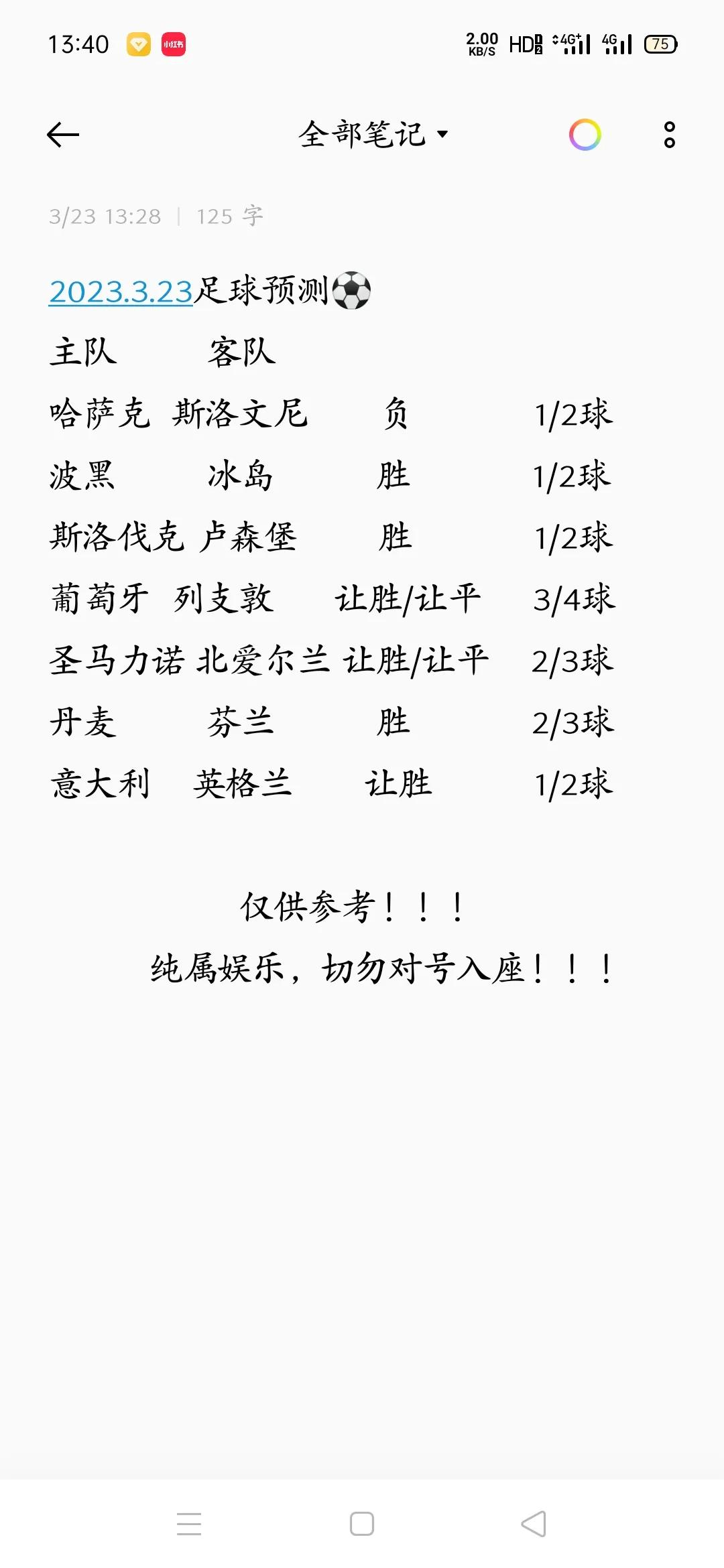 法国和荷兰足球预测,3月23日欧洲足球比分预测