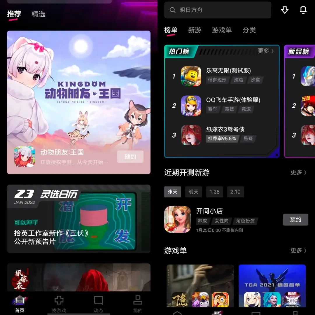 字节跳动旗下全部app游戏,字节跳动推出社交app