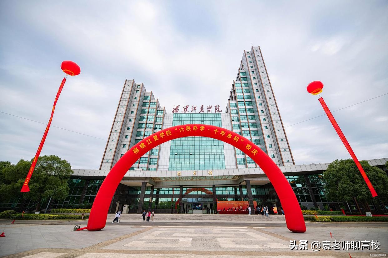 福建江夏学院和广西财经学院,江夏学院和闽江学院金融系哪个好