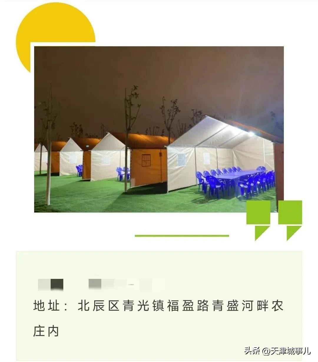 五一假期，天津的30家烧烤野营地适合打卡，这些景点的票价打折了