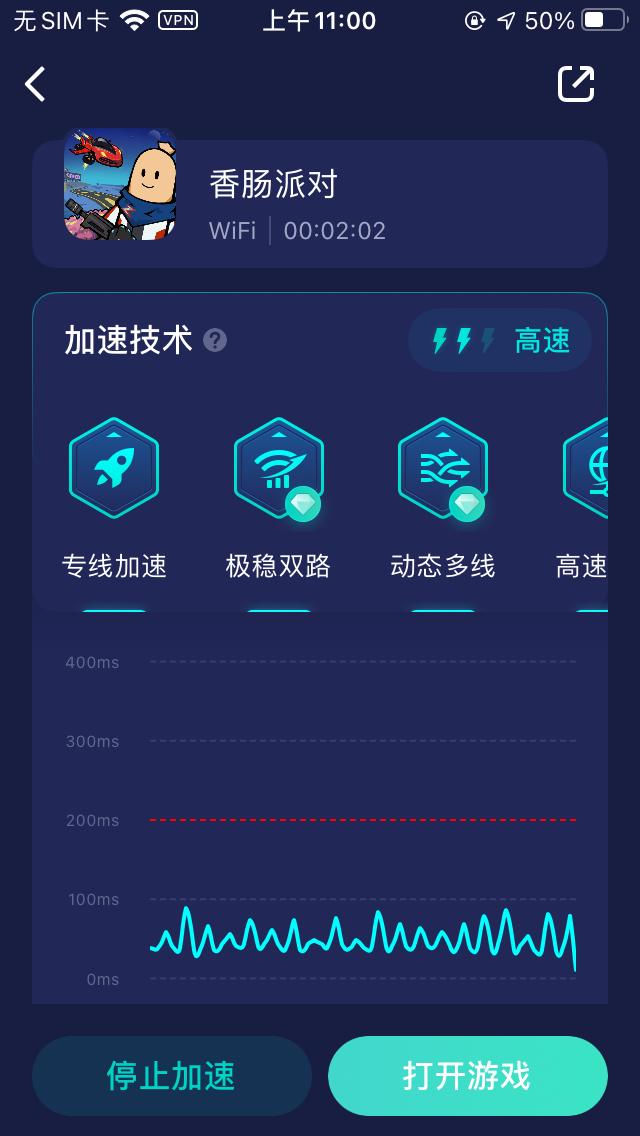 香肠派对网络延迟高怎么解决,香肠派对总是延迟如何解决