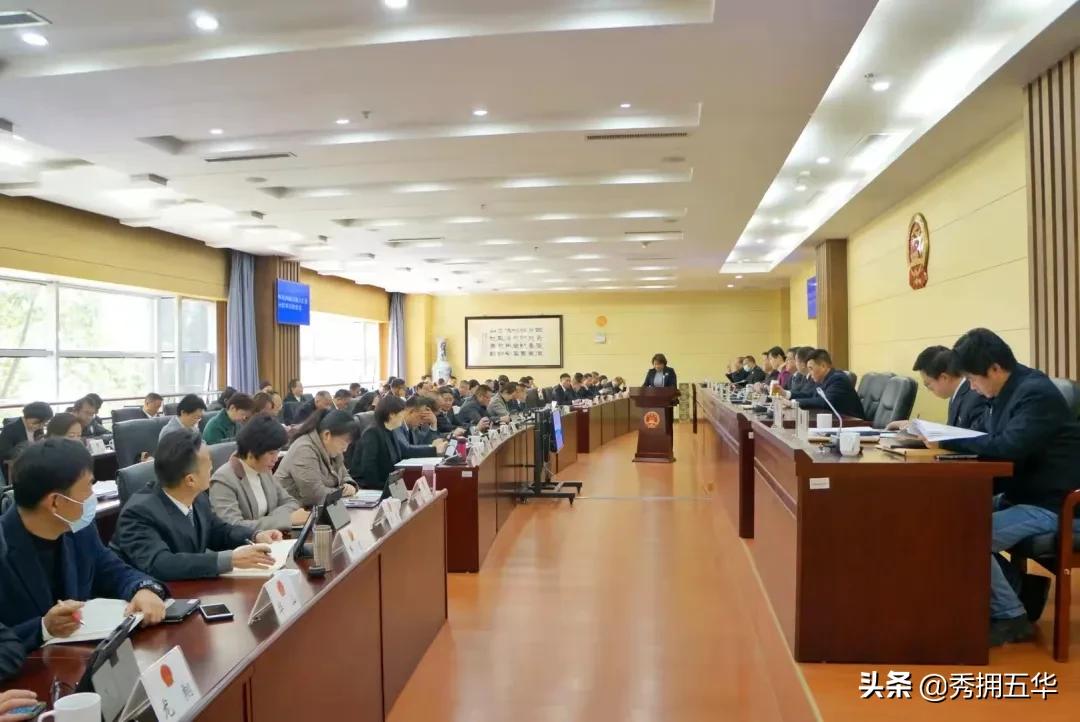 昆明市五华区第十六届人大常委会举行第四十一次会议