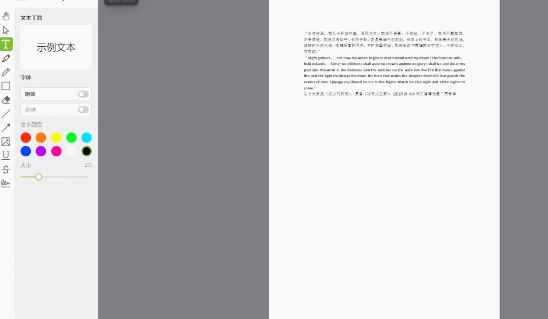 强大好用的pdf编辑工具,可以插入pdf不花钱的pdf编辑器