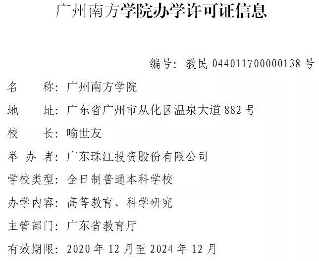 番禺铂世湾小学挂牌,广州华师附小铂世湾学区