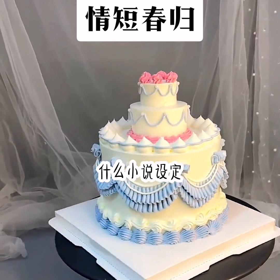 情短春归#看了不后悔系列