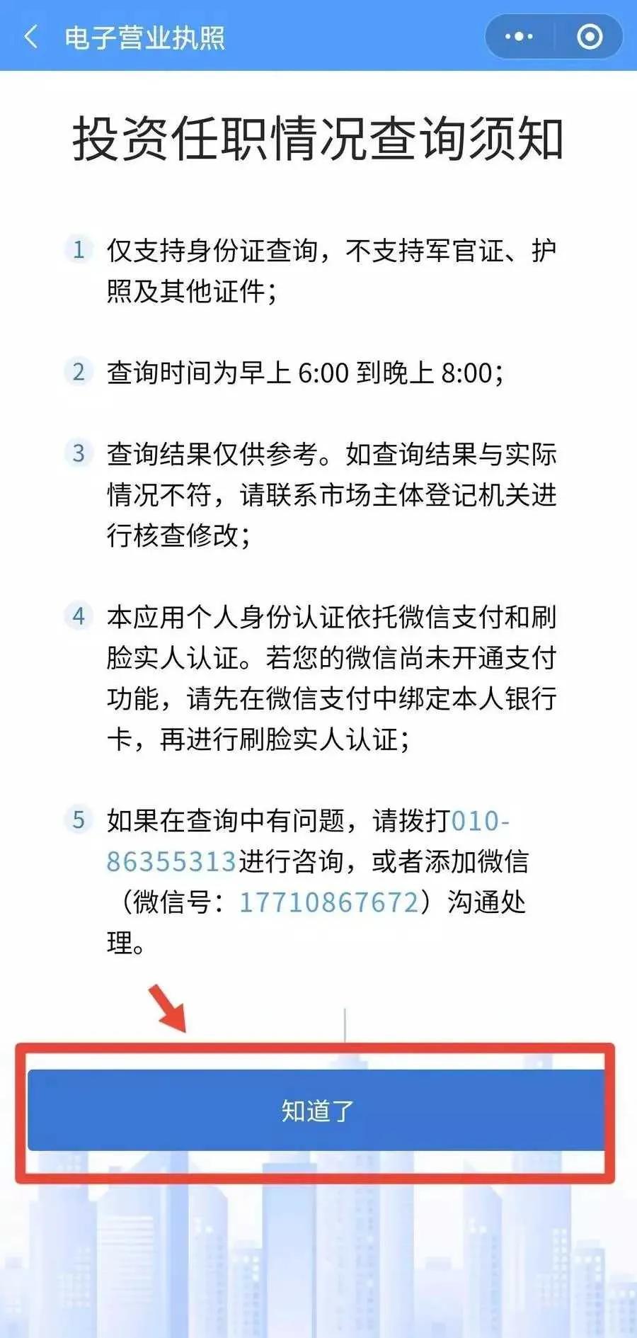 自己的身份信息被冒用怎么查,身份信息被冒用常见吗怎么查