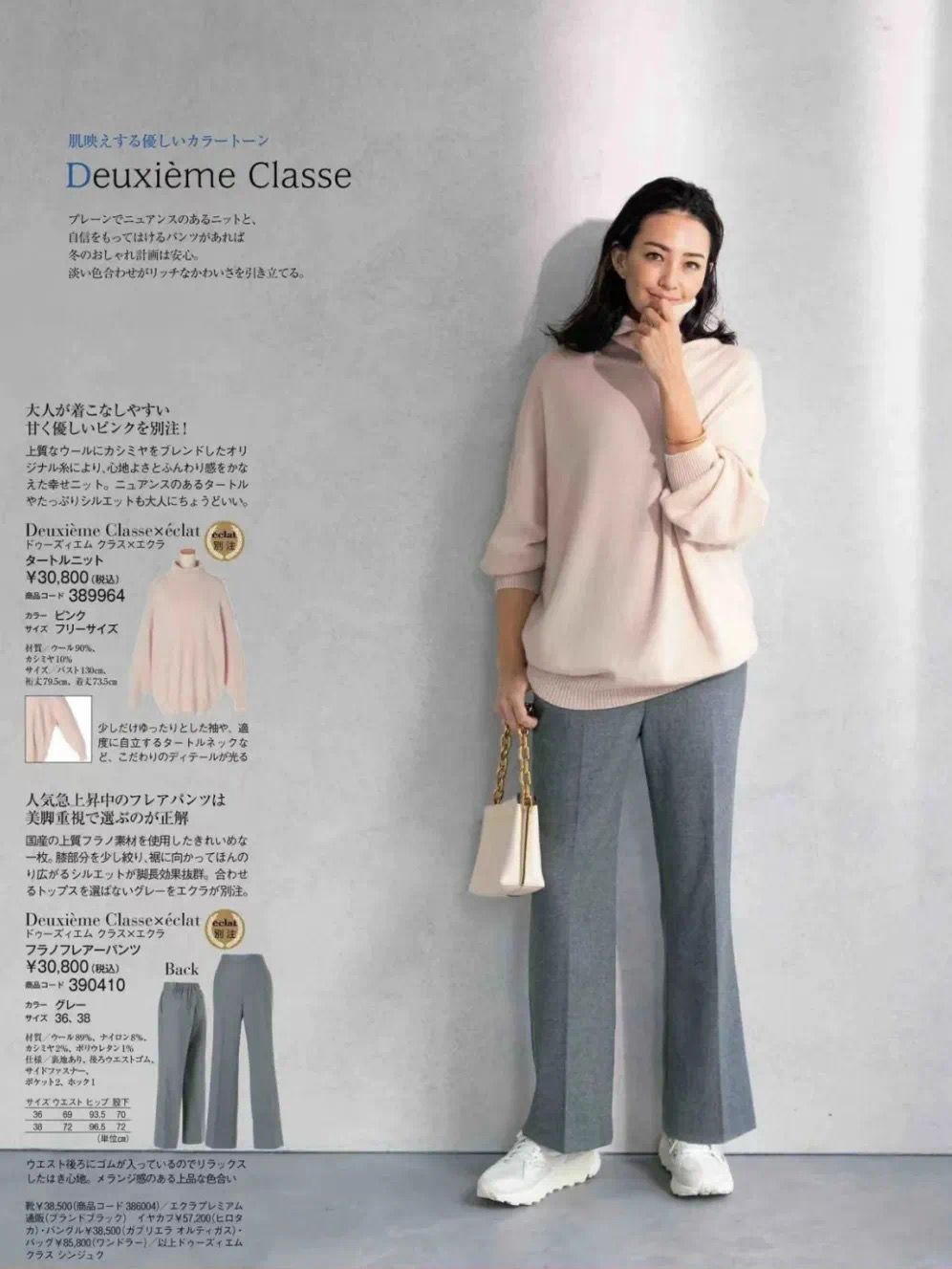 中年女人适合穿黄色的衣服吗,灰粉配色穿搭秋冬