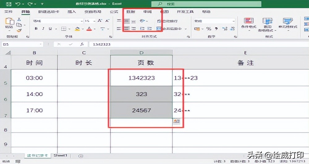 excel表格整体逆时针旋转90度,excel表格中如何旋转插入图片