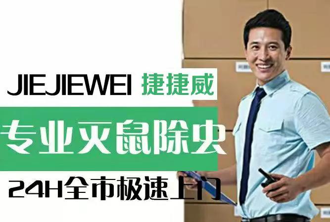 西安除虫除蟑螂公司,西安专业除蟑螂公司能彻底清除么