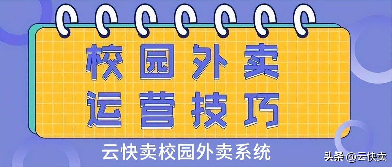 外卖跑腿平台如何运营,外卖跑腿平台怎么运营