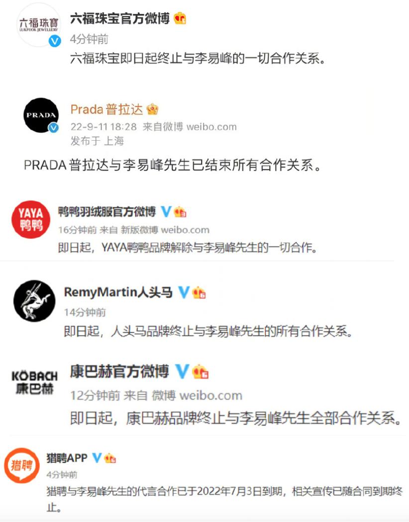 李易峰嫖娼被抓后，更多猛料也曝光了…