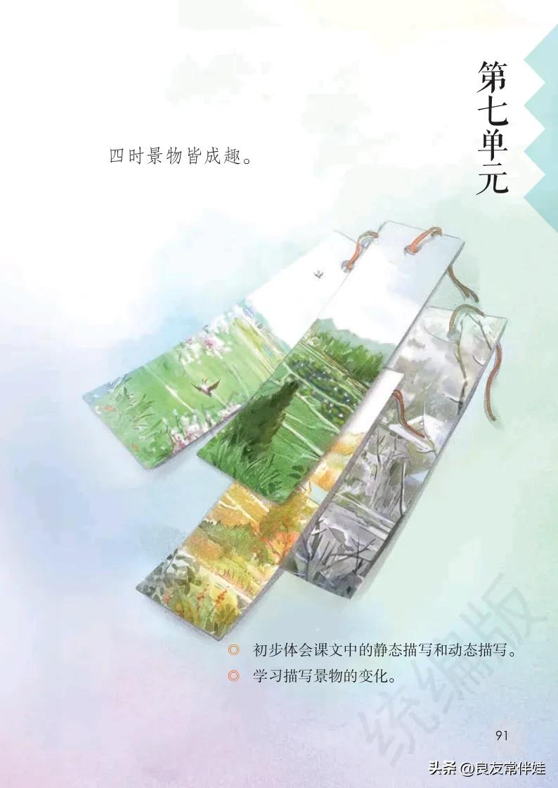 五年级上册语文电子课本,五年级上册语文教材分析