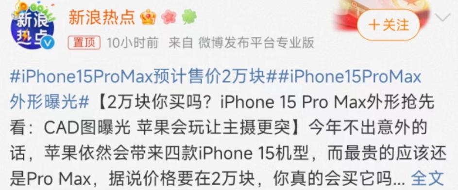 iPhone15「真机」提前上手！颜值炸裂，更薄更耐摔