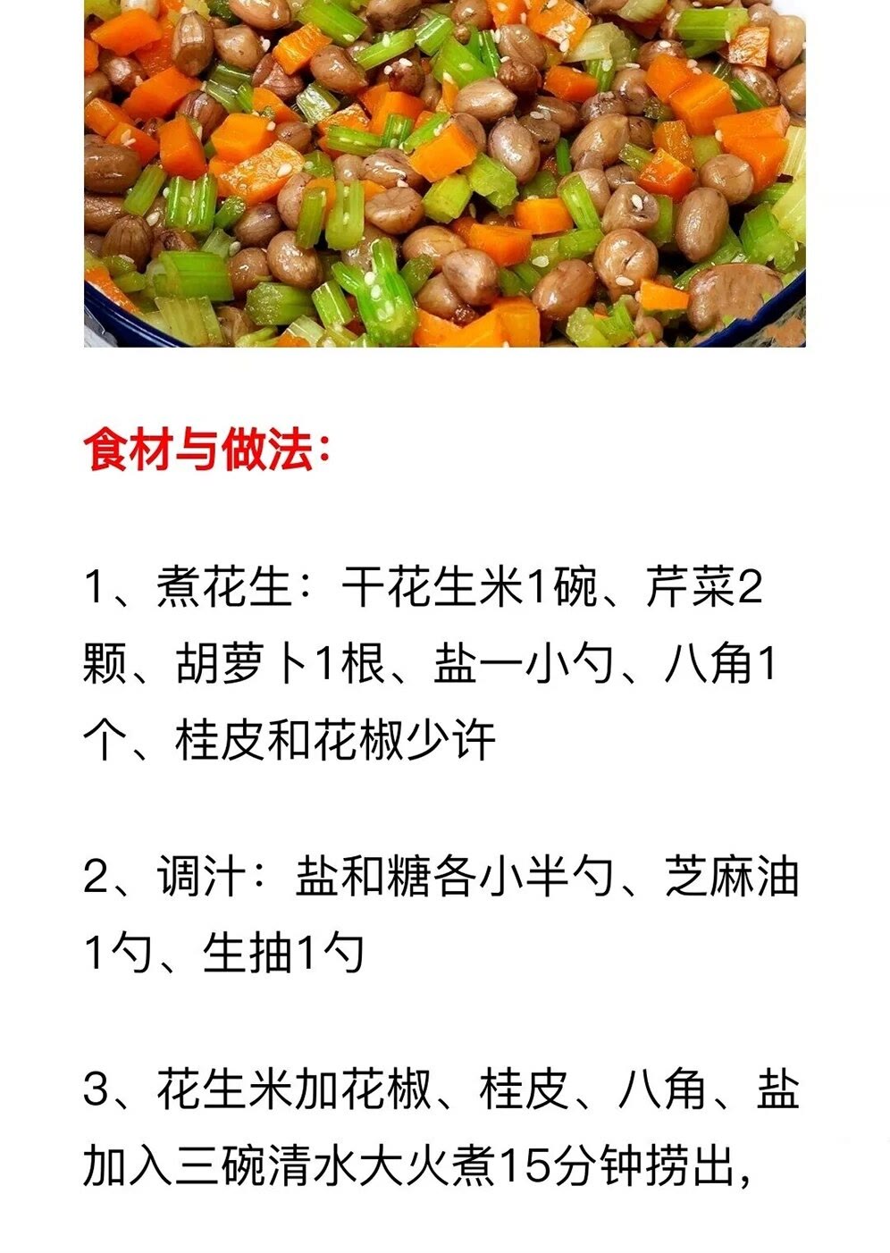 必学的20道凉拌菜简单易做,特色凉菜100款凉拌菜做法