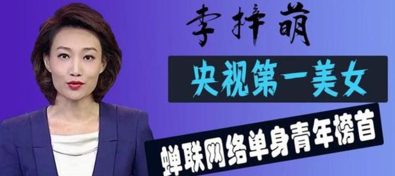 央视年龄最大和最小的主持人,至今未婚的八名央视主持人