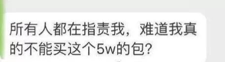 女生花5000买包,女子花八千买包发朋友圈