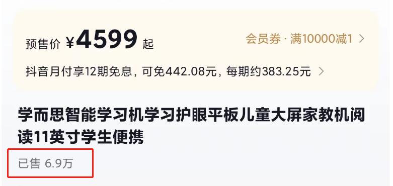 血亏3700万！曾风靡小学生的“顶流产品”，被谁逼下神坛？