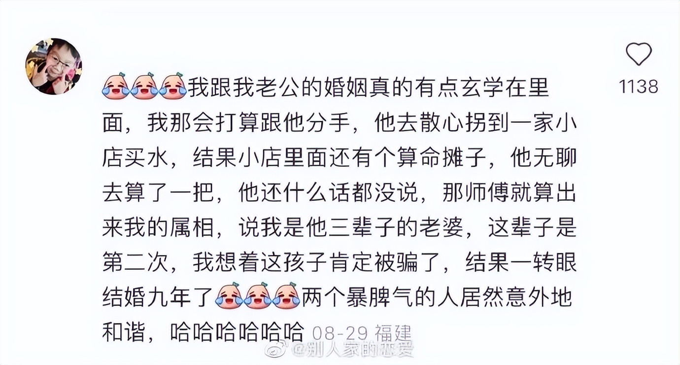 算命的说我跟男朋友缘分不长久,算命的说跟某人有夫妻缘